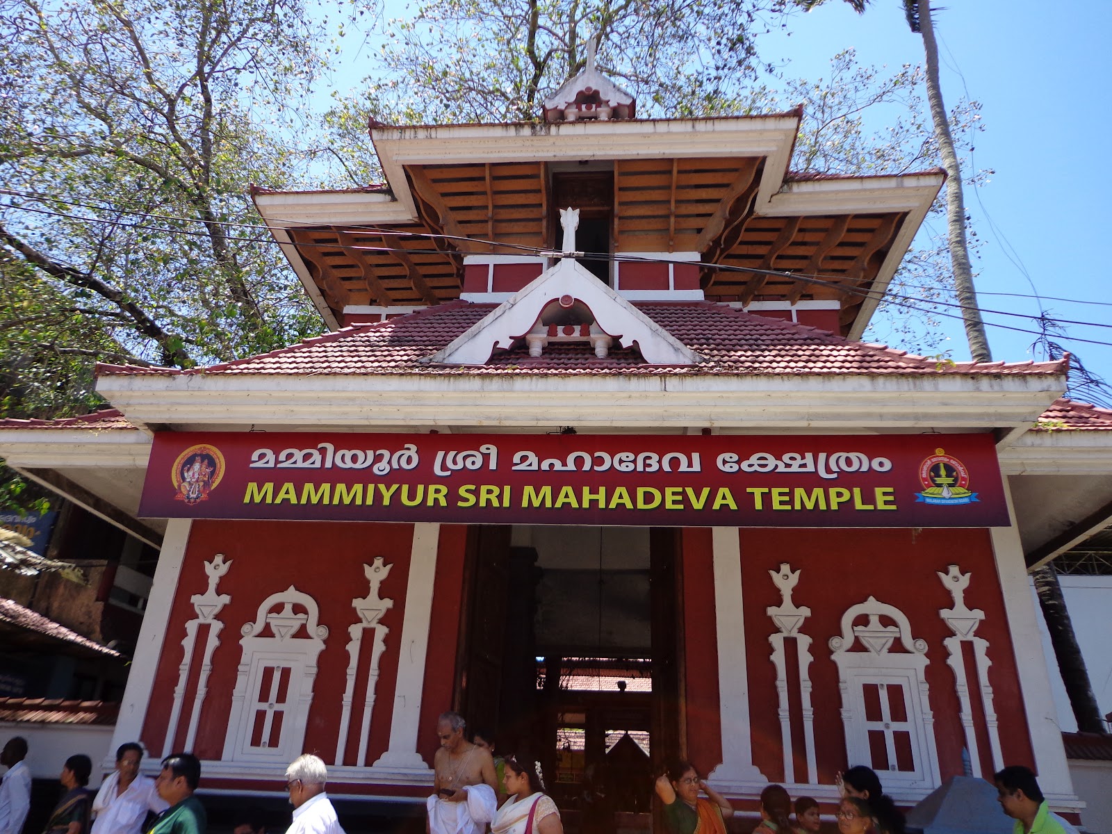 Mammiyoor Mahadeva Temple, Kerala