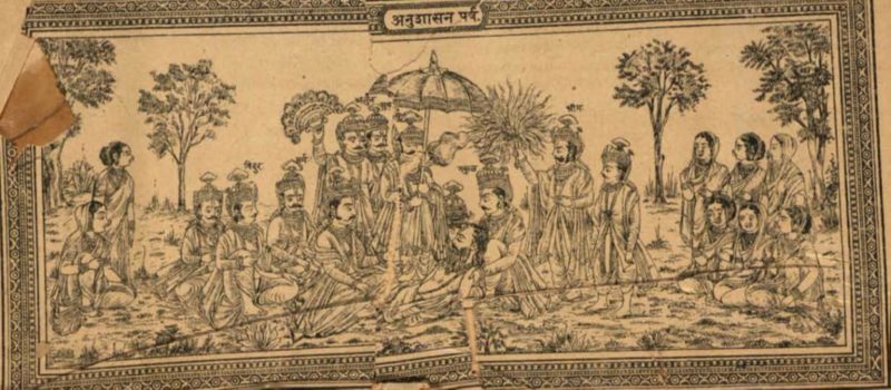 Anushasana Parva - 18 Parvas of Mahabharata